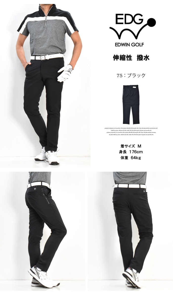 503 EDWIN GOLF エドウィンゴルフ スリムテーパード ストレッチ ゴルフ