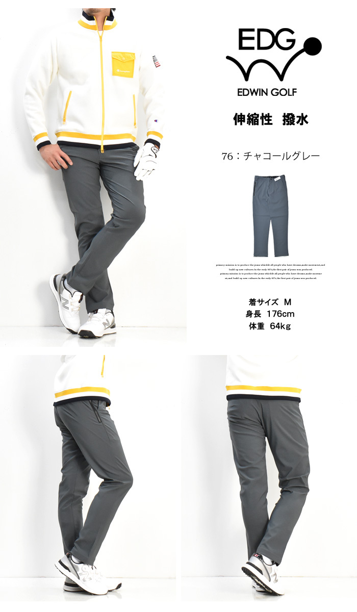 503 EDWIN GOLF エドウィンゴルフ スリムテーパード ストレッチ ゴルフ