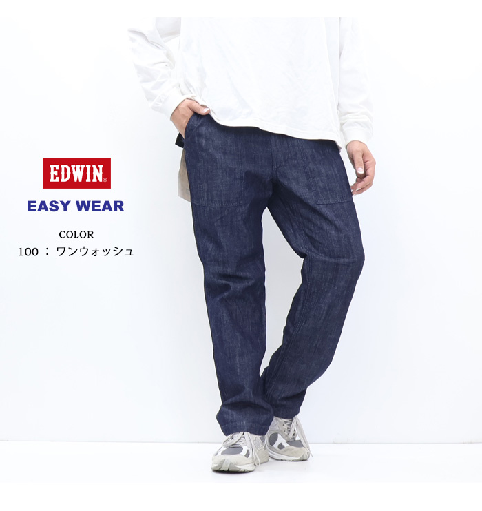 EDWIN（エドウィン） EASY WEAR EEW04 イージーベイカーパンツ