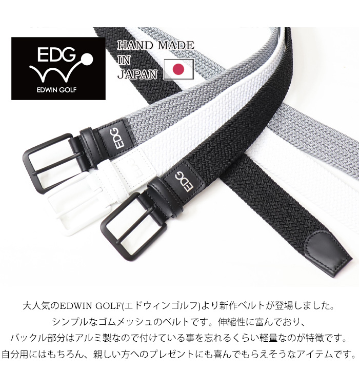 EDWIN GOLF エドウィンゴルフ ゴムメッシュベルト メンズ 日本製 軽量