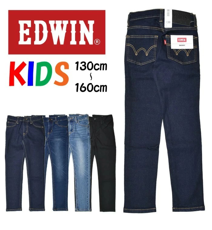 EDWIN エドウィン キッズ ベーシック スキニー ストレッチ