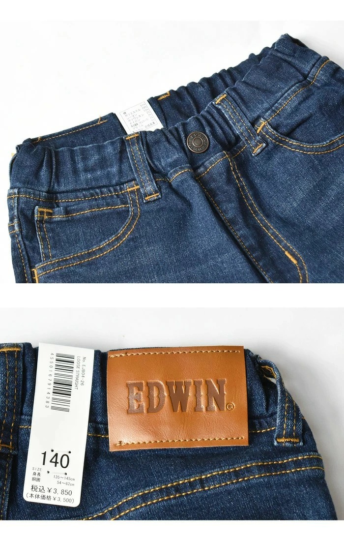 男の子130 まとめ売り トレーナー ベスト 長ズボンbreeze EDWIN chil2_65233581