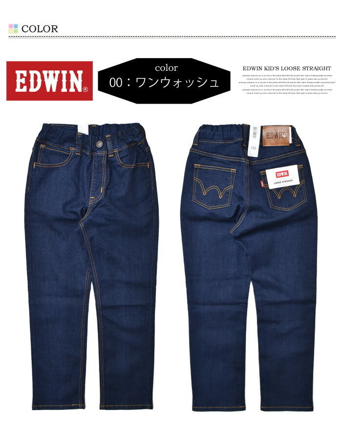 男の子130 まとめ売り トレーナー ベスト 長ズボンbreeze EDWIN yanchars-shop_edwin-ejb03-