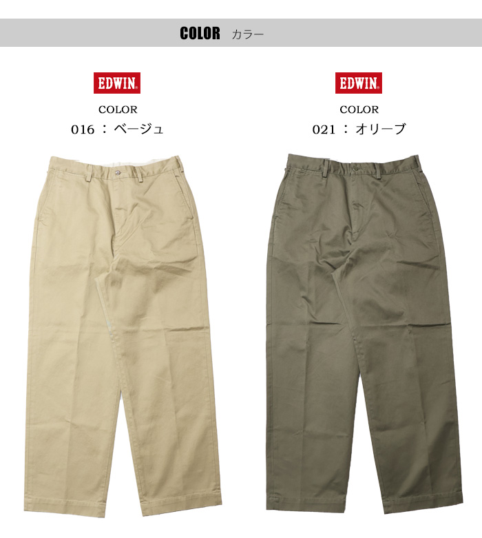 EDWIN（エドウィン） KHAKIS レギュラーフィット チノパンツ