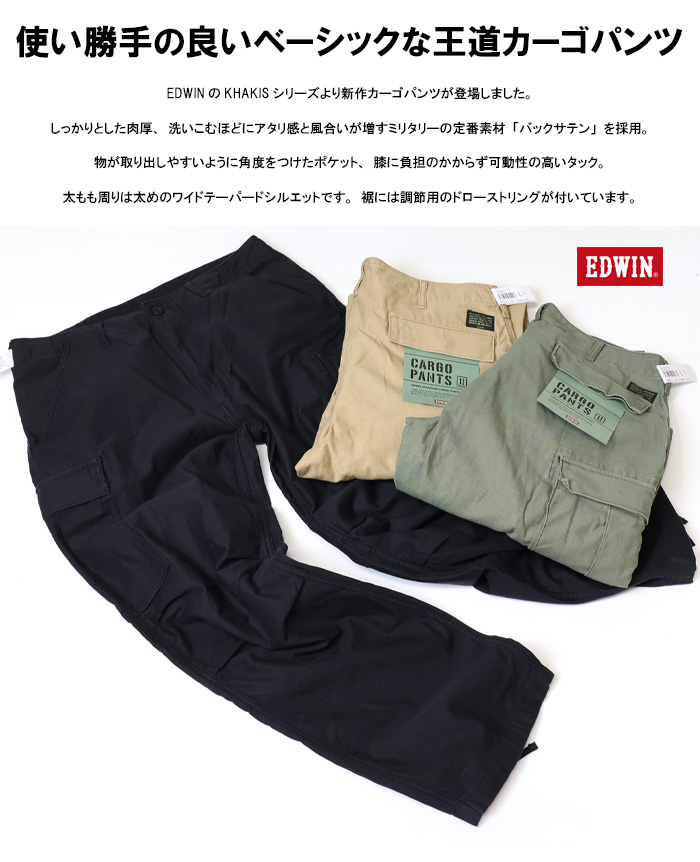 EDWIN（エドウィン） KHAKIS EK0302 カーゴパンツ バックサテン ワイド