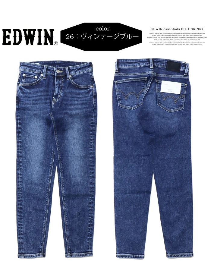 EDWIN エドウィン essentials レディース スキニー ストレッチ