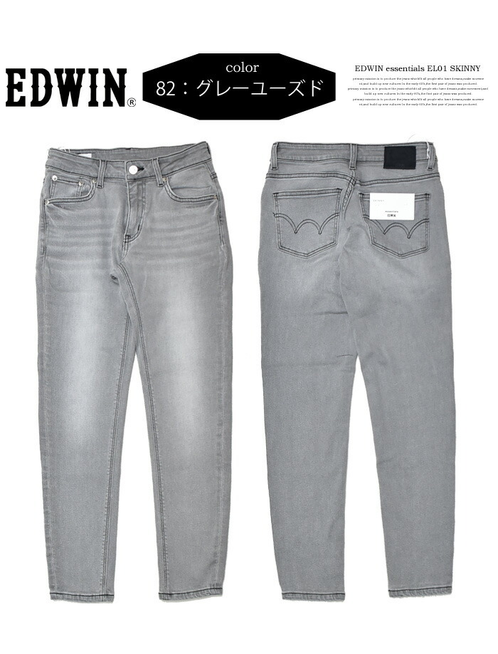 21新商品 ミス エドウイン スキニー Edwin Ladies エッセンシャルズスキニー El01 956 ユーズドブルークラッシュ 2xs Materialworldblog Com