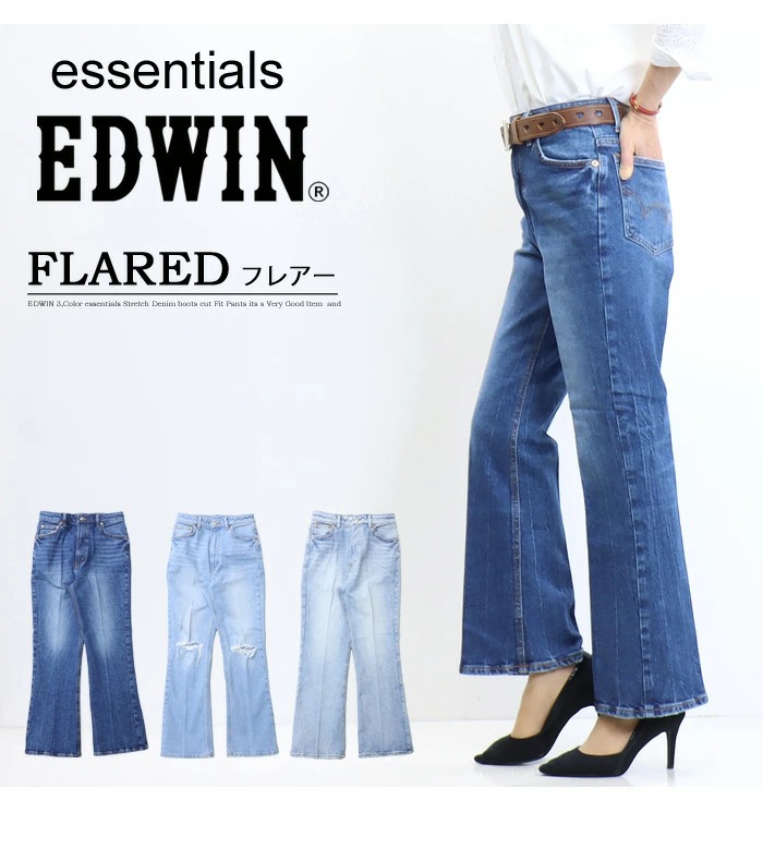 EDWIN エドウィン essentials レディース フレアー 弱ストレッチ