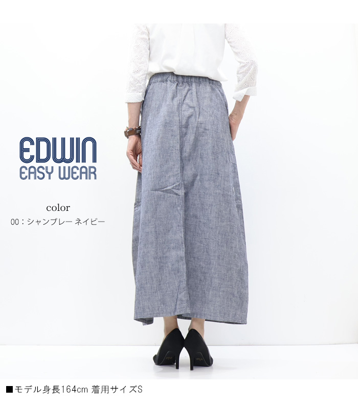 EDWIN（エドウィン） 2026年春夏 SALE セール レディース イージー