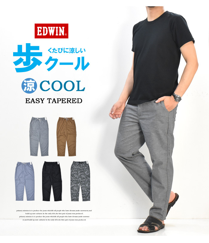 F.L.E SALE セール EDWIN エドウィン 歩クール イージーパンツ
