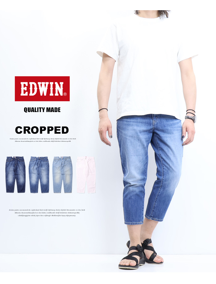 EDWIN SALE セール エドウィン ベーシック クロップドパンツ