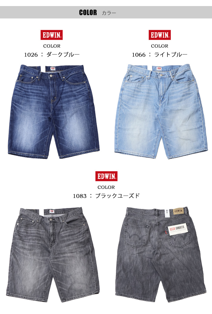 えもぺん。 503 大きいサイズ EDWIN エドウィン ベーシック ショートパンツ