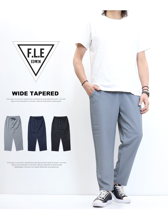 F.L.E EDWIN エドウィン ワイドテーパード イージーパンツ ストレッチ