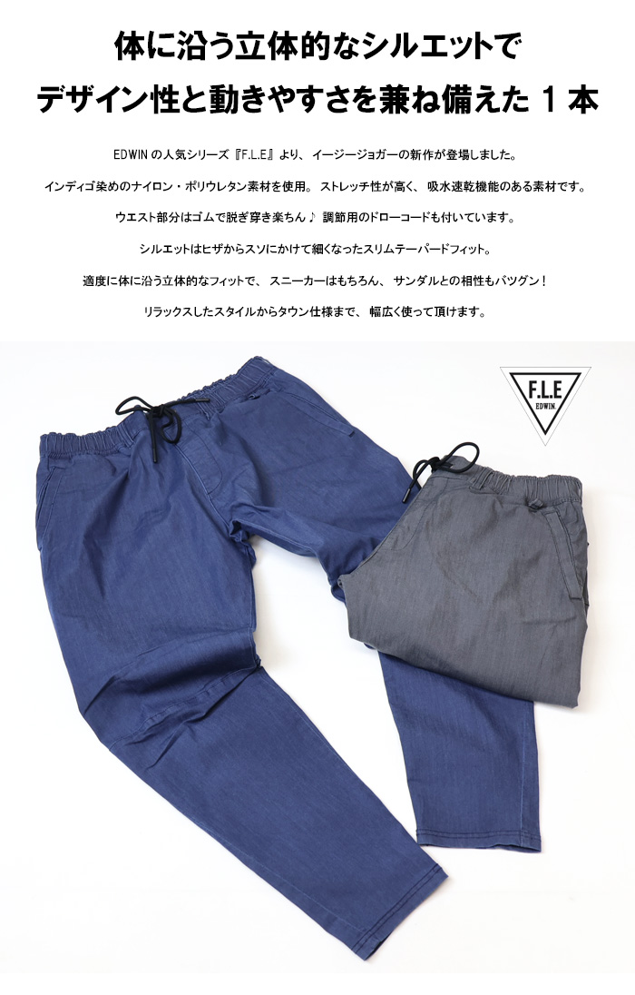 F.L.E EDWIN エドウィン ES902 イージー ジョガーパンツ インディゴ