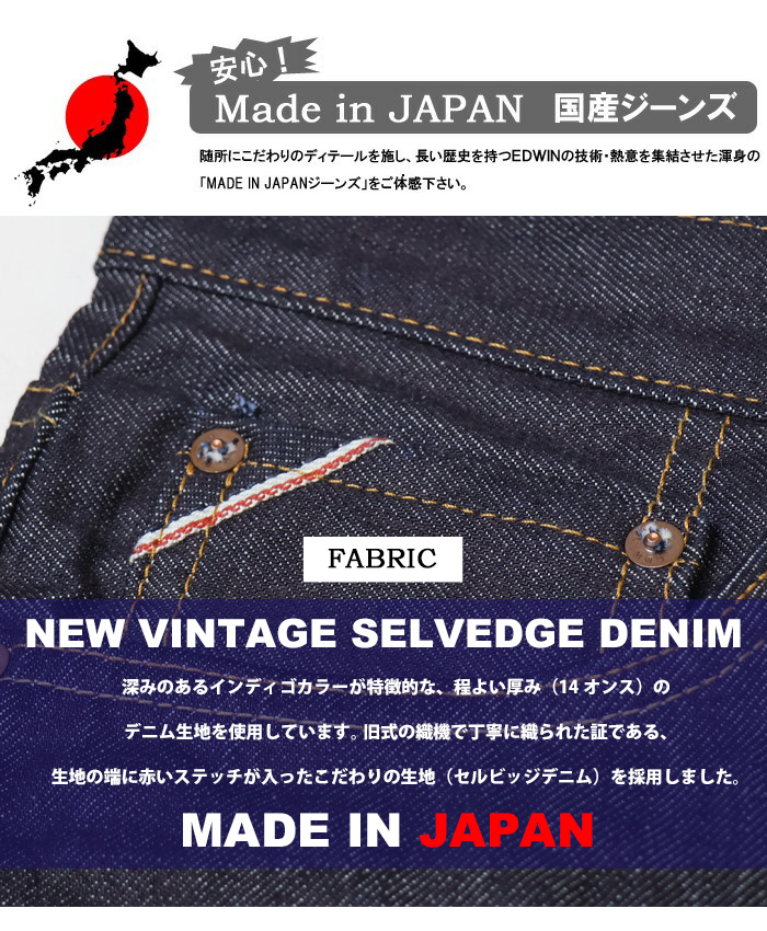 503 EDWIN エドウィン SEN ESN102 ネイティブオーセンティック