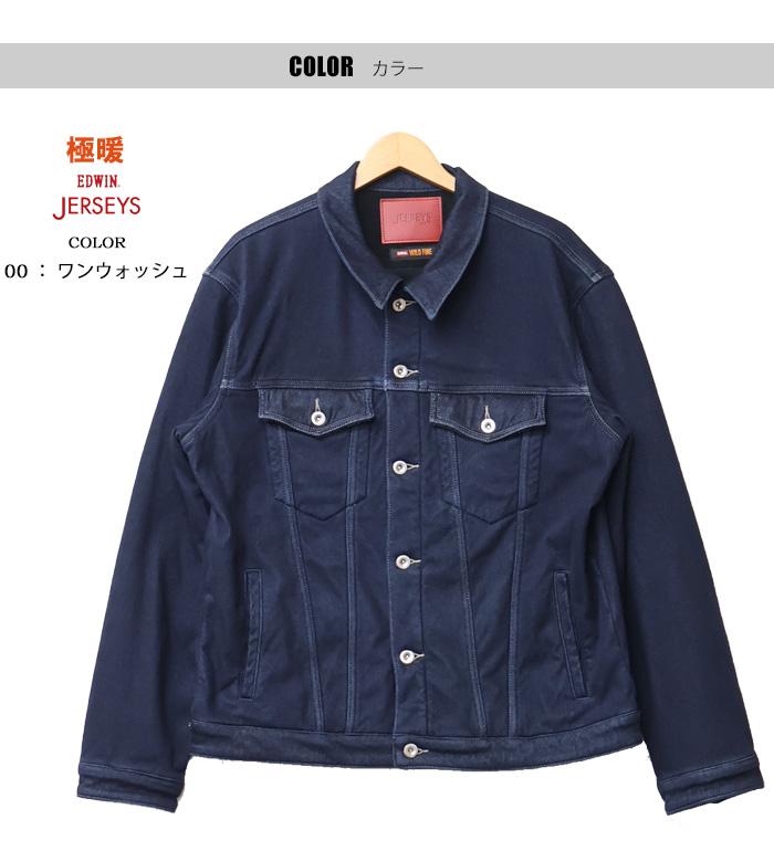 JERSEYS SALE EDWIN エドウィン ジャージーズ WILD FIRE デッドエアー