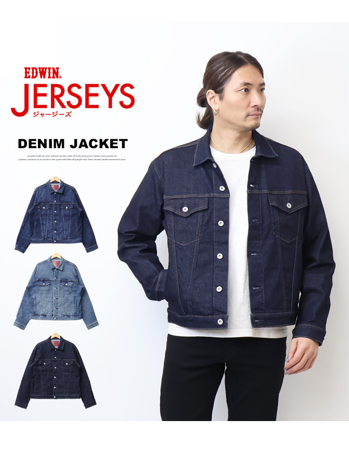 JERSEYS EDWIN エドウィン ジャージーズ Gジャン デニムジャケット