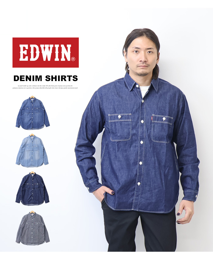 EDWIN（エドウィン） ET2154 デニム ワークシャツ デニムシャツ 長袖
