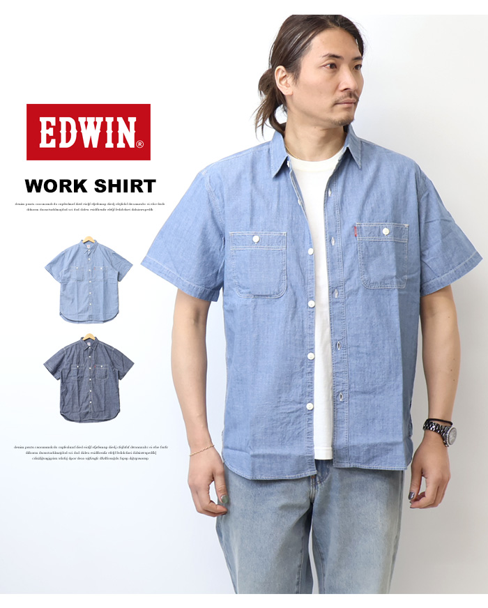 EDWIN（エドウィン） 半袖 ワークシャツ シャンブレーシャツ 半袖