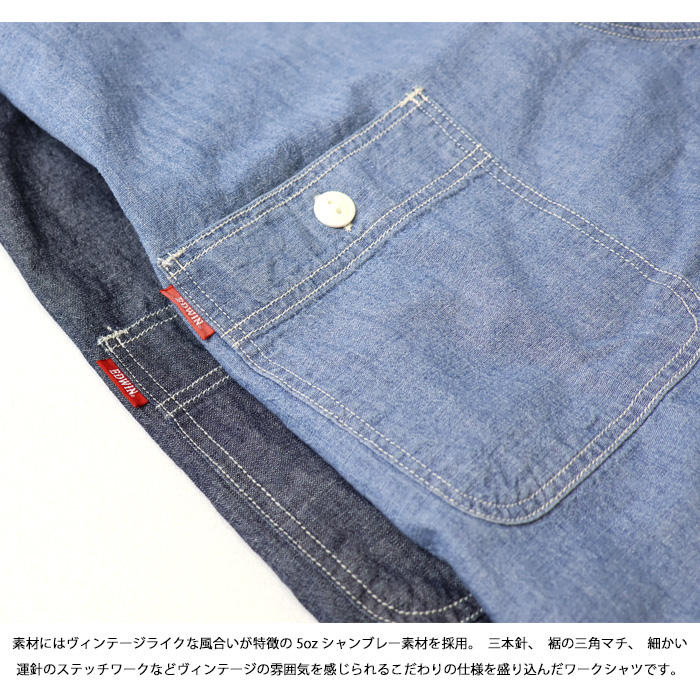 EDWIN（エドウィン） 半袖 ワークシャツ シャンブレーシャツ 半袖