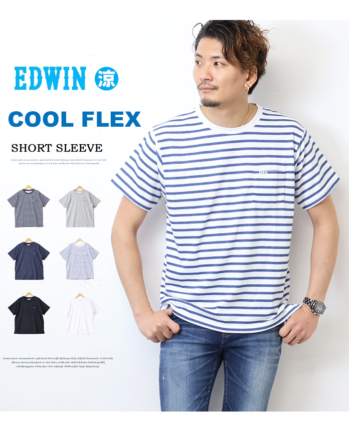 EDWIN SALE セール エドウィン COOL FLEX 半袖Tシャツ 半T