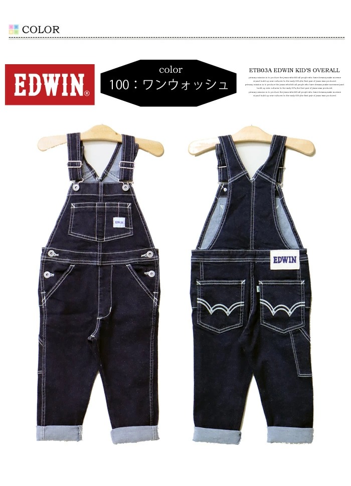 EDWIN エドウィン キッズ ベビー ストレッチデニム オーバーオール