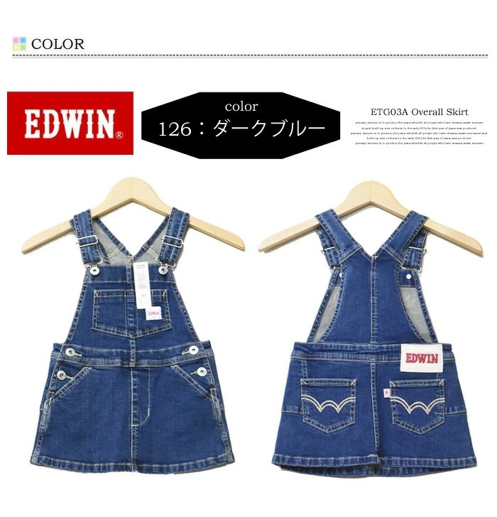 EDWIN エドウィン キッズ ベビー オーバーオール スカート 80cm