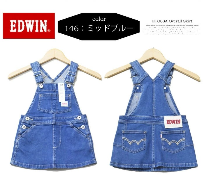 EDWIN エドウィン キッズ ベビー オーバーオール スカート 80cm