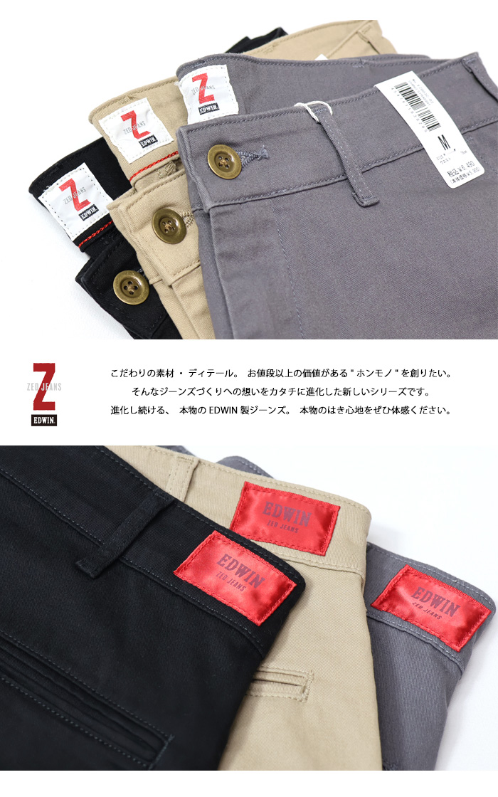 楽天市場】10%OFF 定番 セール EDWIN エドウィン ZED JEANS