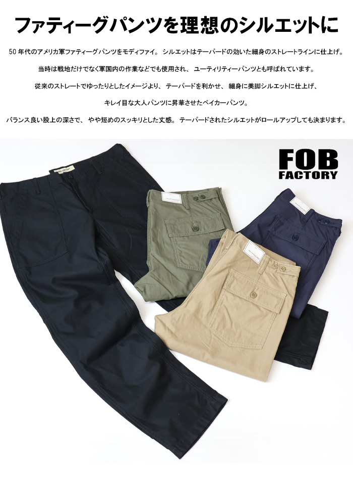 FOB FACTORY（エフオービーファクトリー） BAKER PANTS ベイカーパンツ