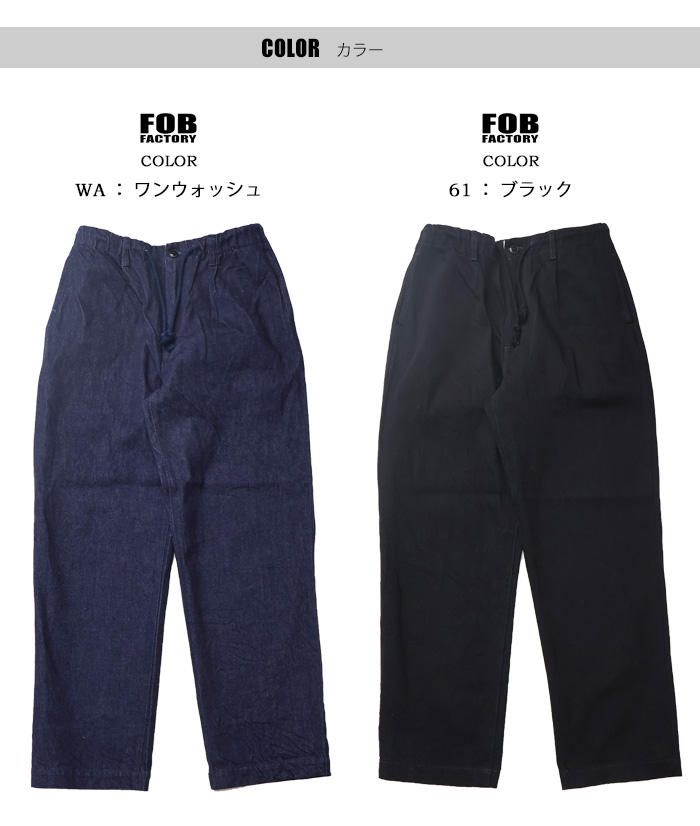 FOB FACTORY Factory エフオービーファクトリー デニム トラック