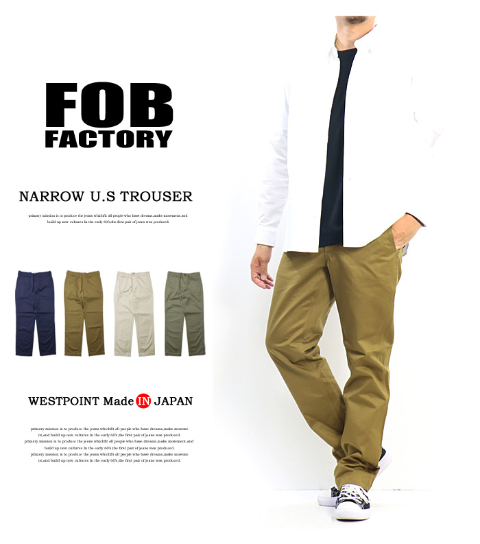FOB Factory エフオービーファクトリー ナロー U.S. トラウザー 