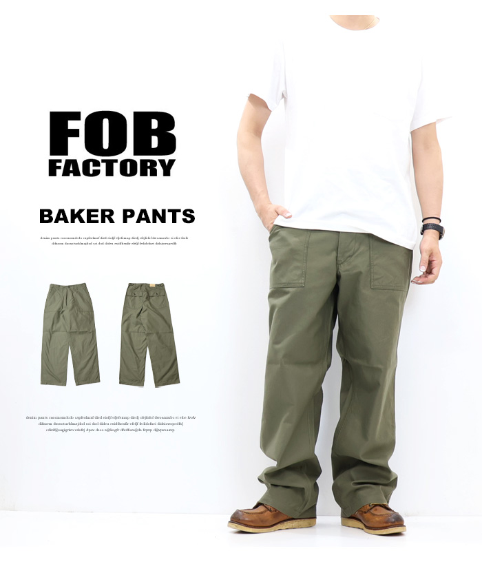 FOB FACTORY ベイカーパンツ 日本製 FOBファクトリー