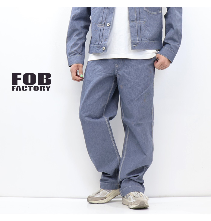 FOB FACTORY（エフオービーファクトリー） ヒッコリー ワークパンツ
