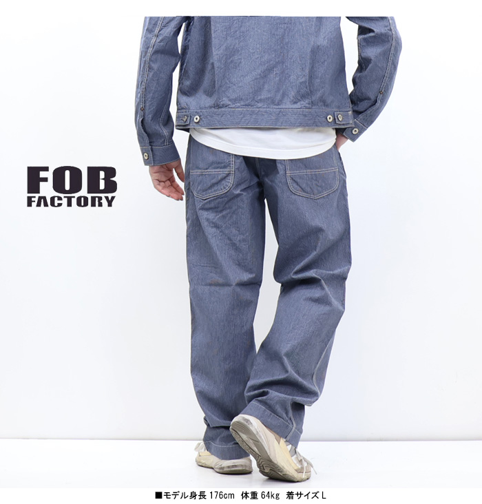 FOB FACTORY（エフオービーファクトリー） ヒッコリー ワークパンツ