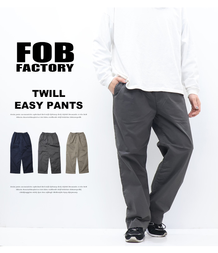 FOB FACTORY（エフオービーファクトリー） ストレッチツイル イージー