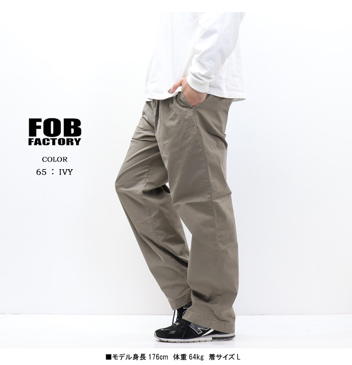 FOB FACTORY（エフオービーファクトリー） ストレッチツイル イージー