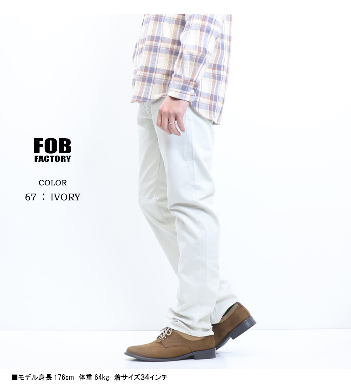 FOB FACTORY Factory エフオービーファクトリー ピケ 5ポケット