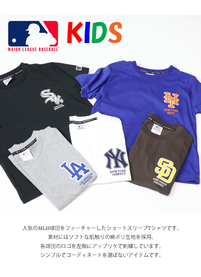 MLB メジャーリーグベースボール キッズ チームロゴ刺繍 半袖Tシャツ 半T ジュニア 男の子 女の子 F5437M : bd-f5437m :  REX ONE - 通販 - Yahoo!ショッピング