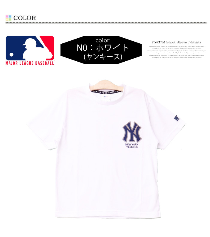 MLB メジャーリーグベースボール キッズ チームロゴ刺繍 半袖T