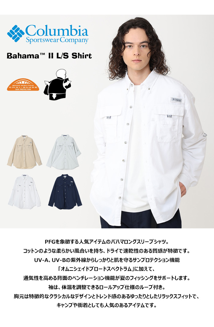Columbia（コロンビア） バハマ2 ロングスリーブシャツ 長袖シャツ