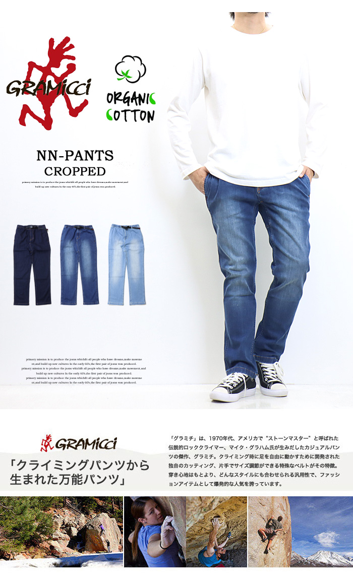 GRAMICCI グラミチ ストレッチデニム ニューナローパンツ クロップド NNパンツ クライミングパンツ メンズ 送料無料 G112-OGSD :  12979 : REX ONE - 通販 - Yahoo!ショッピング