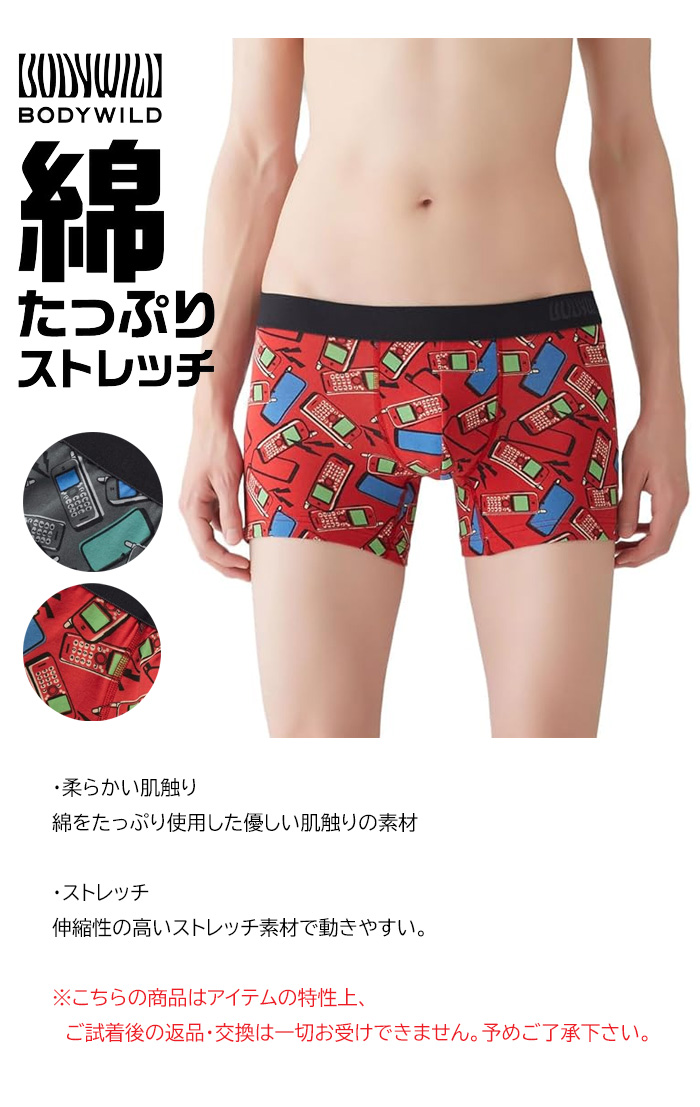 BODY WILD GUNZE グンゼ ボディワイルド ボクサーパンツ