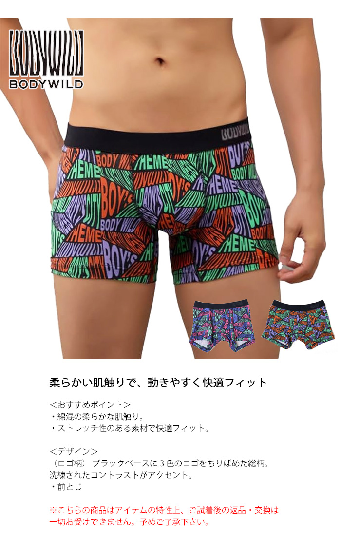 BODY WILD（ボディワイルド） GUNZE グンゼ ボクサーパンツ 前とじ 綿