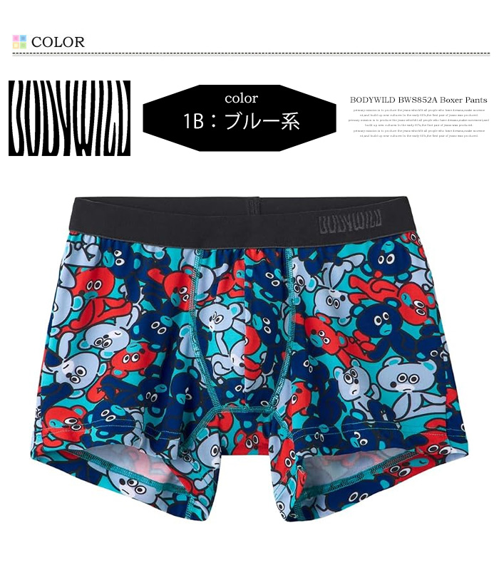 BODY WILD（ボディワイルド） GUNZE グンゼ ボクサーパンツ 前とじ 総