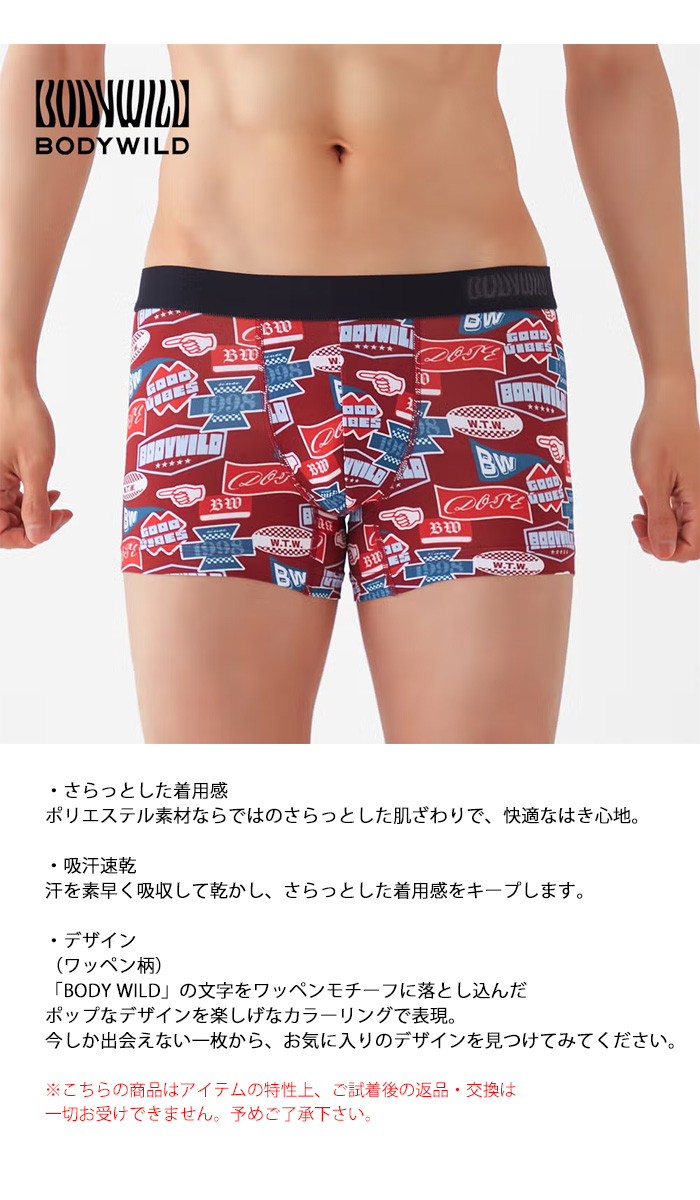 BODY WILD（ボディワイルド） GUNZE グンゼ ボクサーパンツ 前とじ