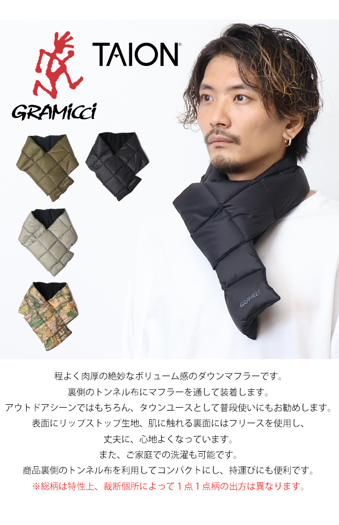 GRAMICCI（グラミチ） TAION タイオン コラボ ダウンスカーフ ダウン