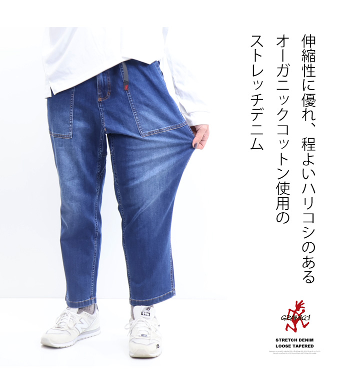 GRAMICCI グラミチ ストレッチデニム ルーズテーパードパンツ