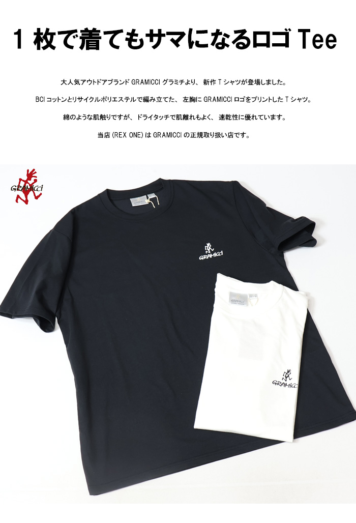 Gramicci（グラミチ） ワンポイントロゴ 半袖Tシャツ 半T メンズ G4SU