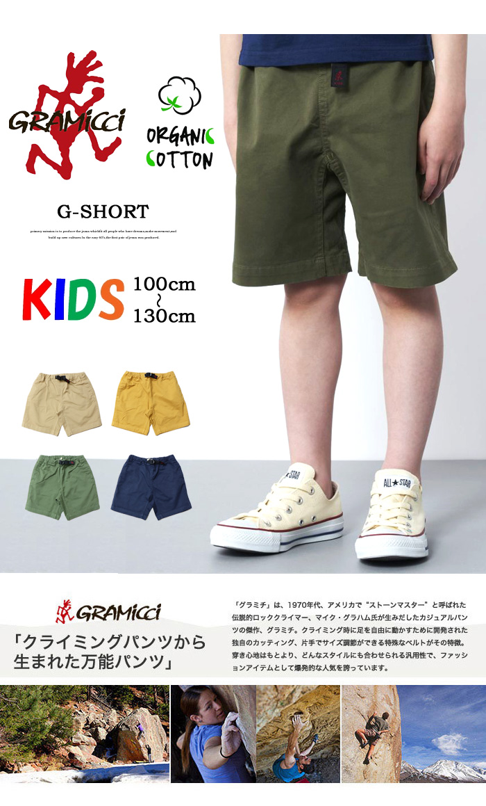 SALE セール GRAMICCI グラミチ キッズ ストレッチツイル G-ショーツ ショートパンツ クライミングショーツ 男の子 女の子 ジュニア  ハーフパンツ G501-BJ-K : 12142 : REX ONE - 通販 - Yahoo!ショッピング